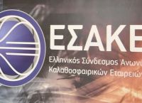 ΕΣΑΚΕ: Επανεκλογή Γαλατσόπουλου