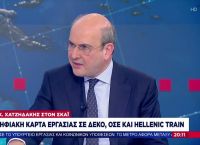 Χατζηδάκης: «Δεν ήμασταν κυβέρνηση των αλάθητων – Στον ΟΣΕ έγιναν προσπάθειες» [vid]