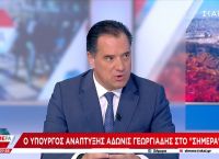 Άδωνις Γεωργιάδης: «Στο συγκεκριμένο δυστύχημα δεν ευθύνεται ο Κώστας Καραμανλής» [vid]