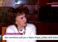 Μαρία Παλαιολόγου: «Ήταν γυμνός απο κάτω και άρχισε να με χαϊδεύει στο πρόσωπο»