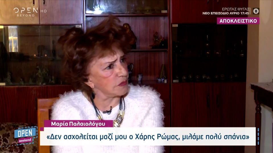 Μαρία Παλαιολόγου: «Ήταν γυμνός απο κάτω και άρχισε να με χαϊδεύει στο πρόσωπο»