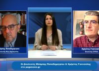 Μπάμπης Παπαδημητρίου – Χρήστος Γιαννούλης στο pagenews.gr: Για το δυστύχημα στα Τέμπη