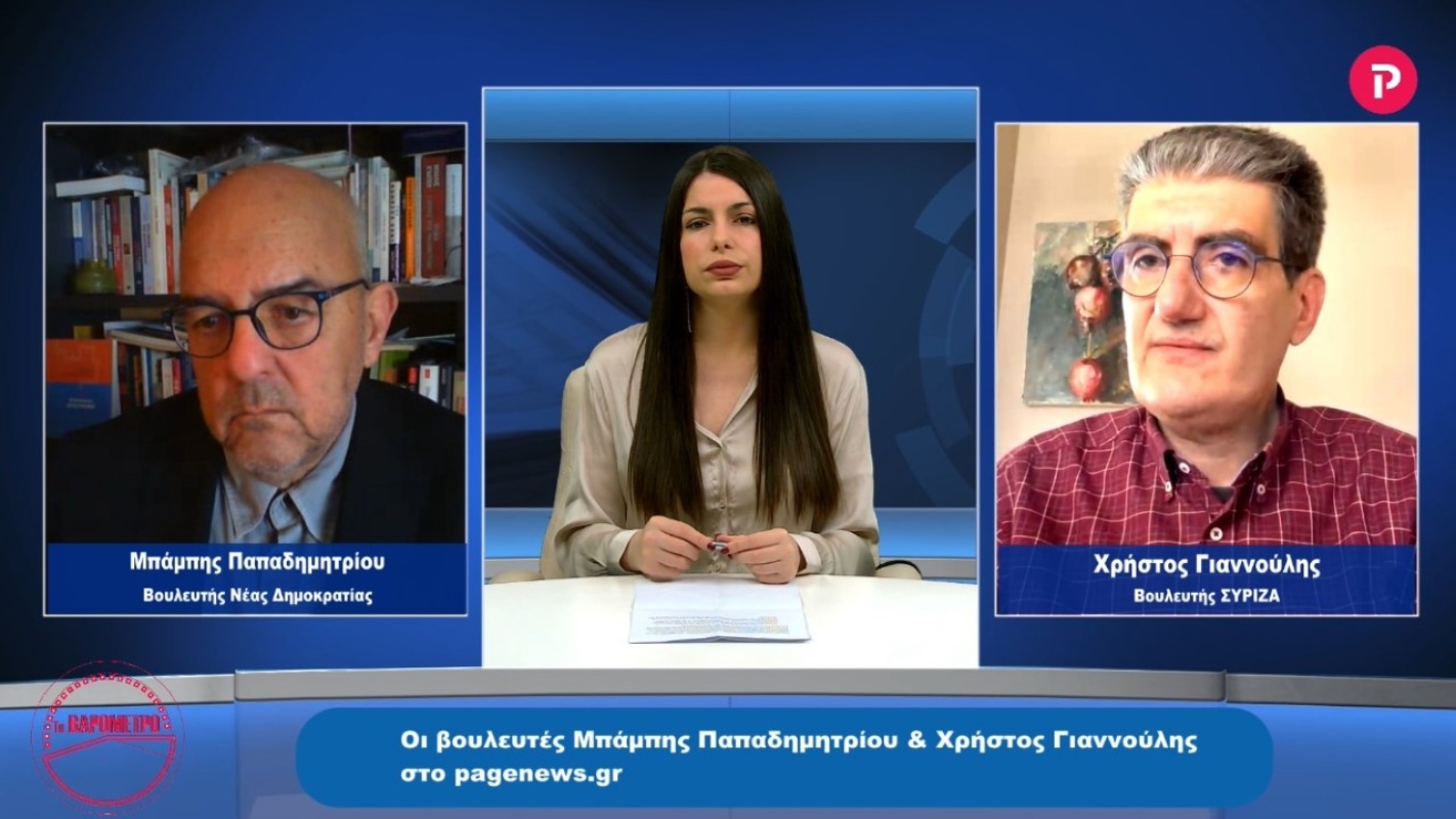 Μπάμπης Παπαδημητρίου – Χρήστος Γιαννούλης στο pagenews.gr: Για το δυστύχημα στα Τέμπη