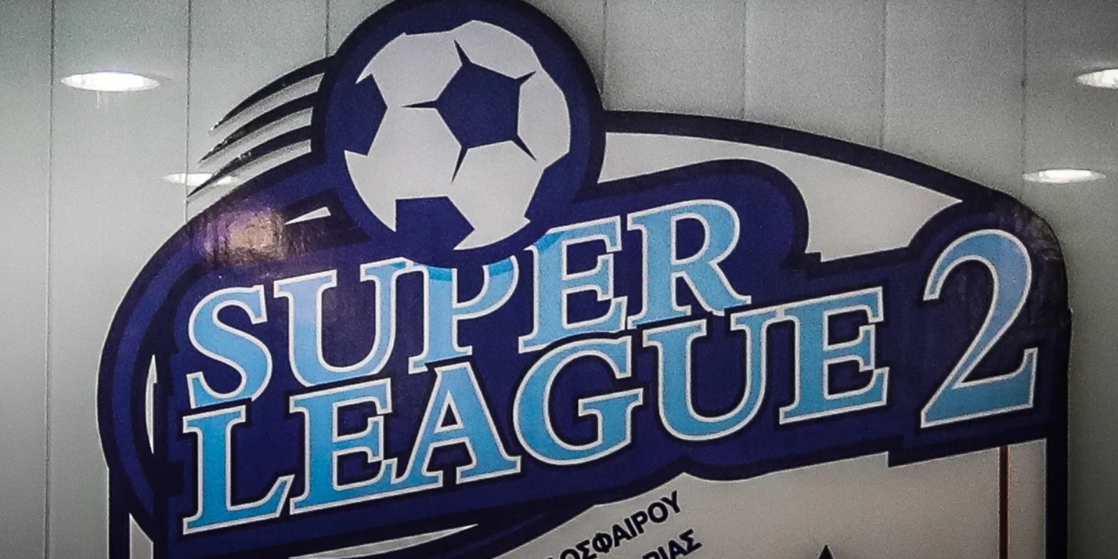 K19 Superleague 2: Πλήρης εγκατάλειψη με θύματα τα παιδιά