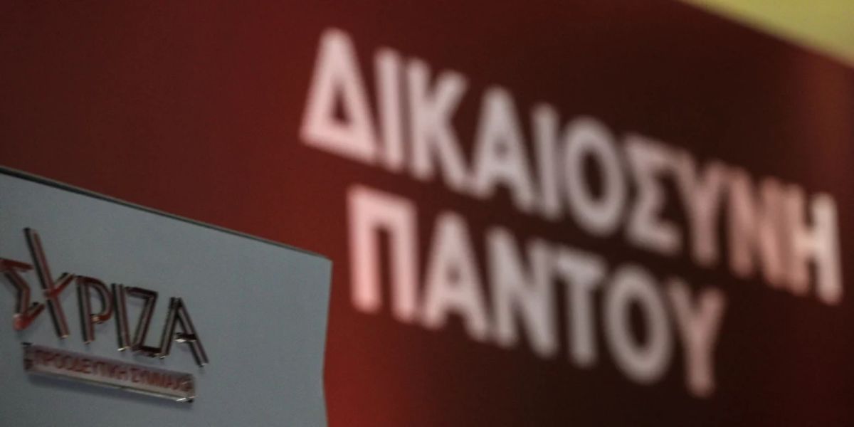 ΣΥΡΙΖΑ: Ο Μητσοτάκης οφείλει να απαντήσει εάν έδωσαν άδεια εξαγωγής του Predator στο Σουδάν