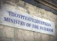 Υπουργείο Εσωτερικών: Απάντηση στην ανακοίνωση για την “εξόφθαλμα παράνομη” μετάταξη του Σταθμάρχη Λάρισας