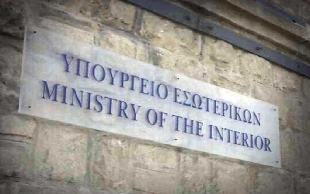Υπουργείο Εσωτερικών: Απάντηση στην ανακοίνωση για την “εξόφθαλμα παράνομη” μετάταξη του Σταθμάρχη Λάρισας