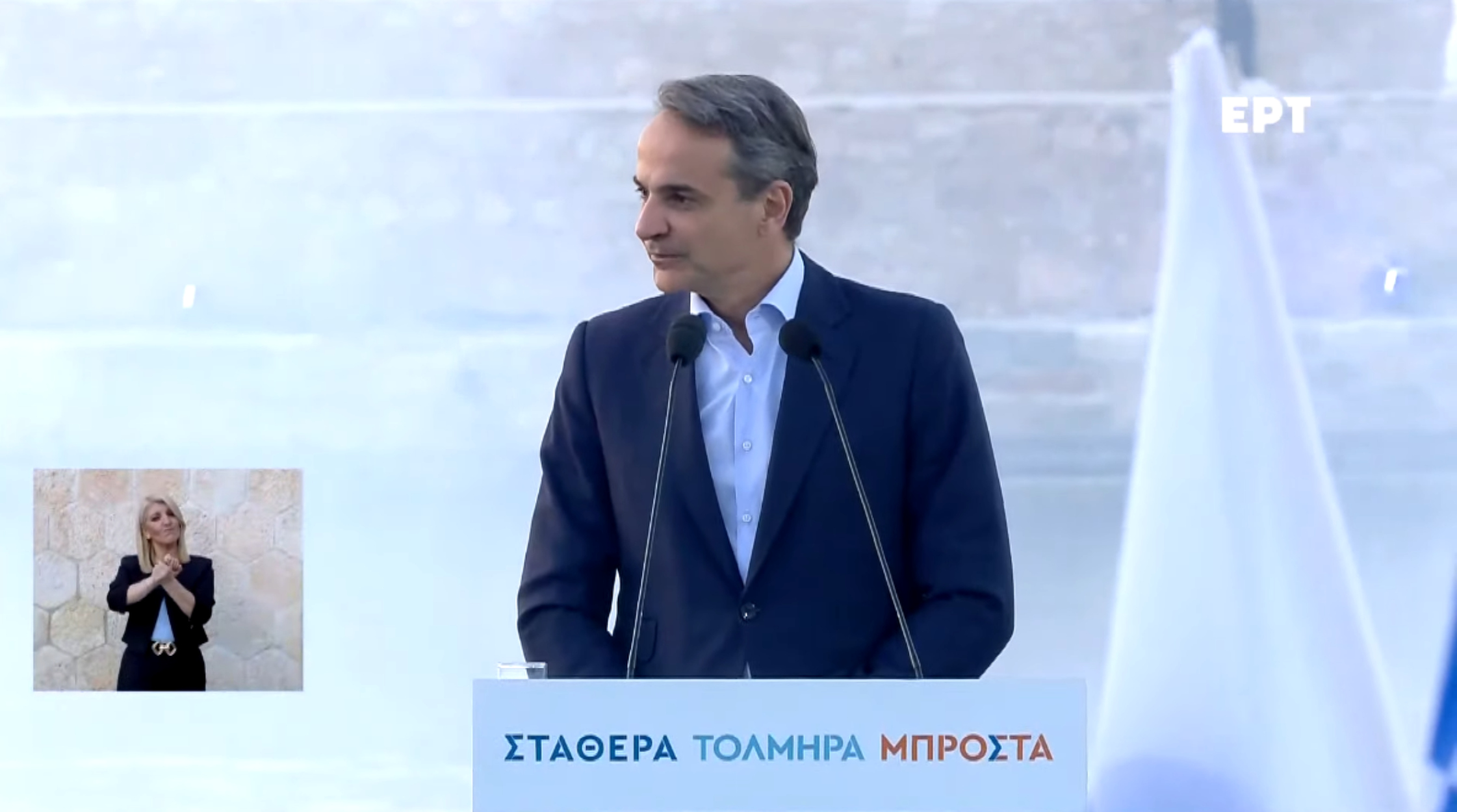 Εκλογές 2023: Δείτε Live την ομιλία του Κυριάκου Μητσοτάκη στα Χανιά