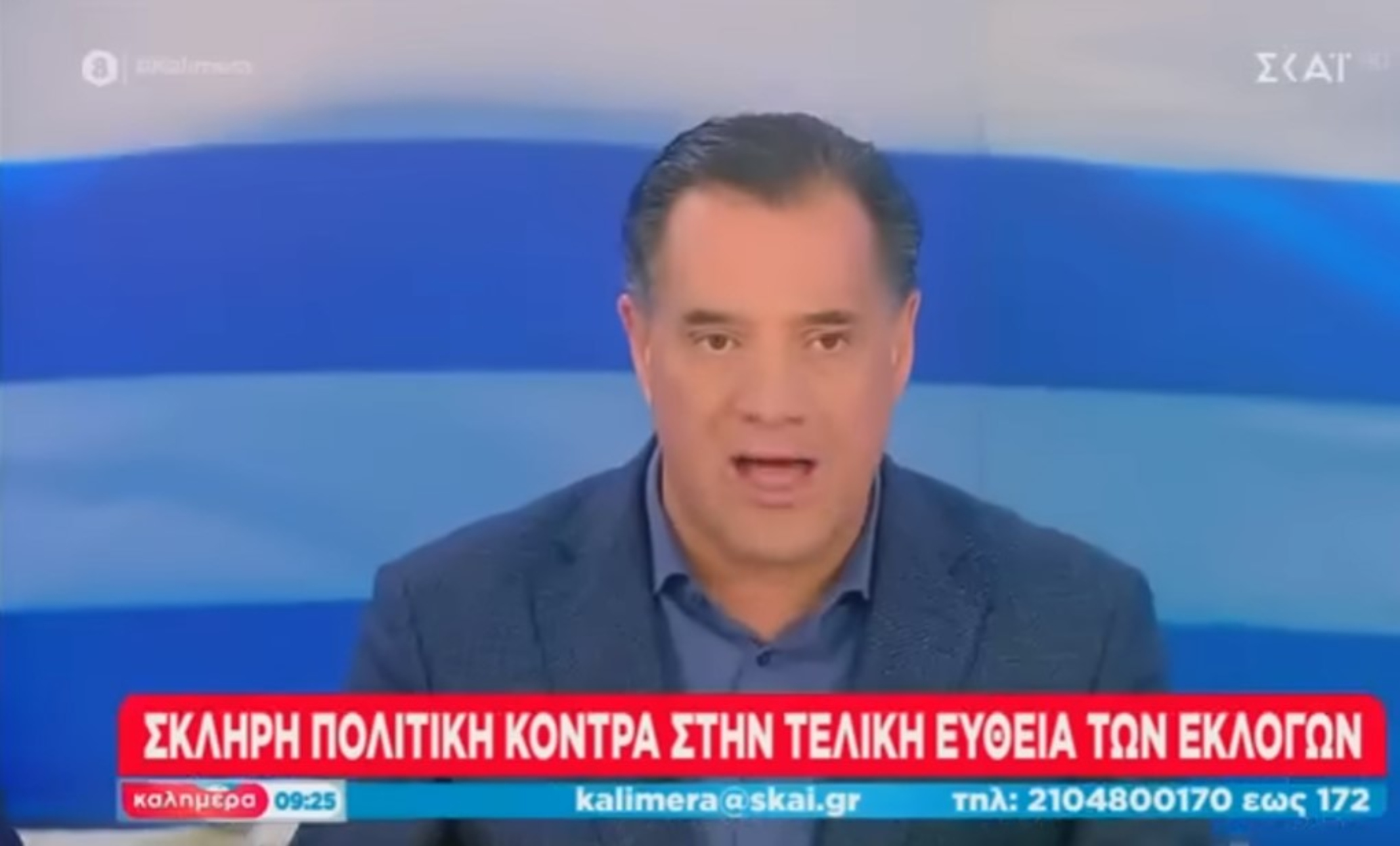 Άδωνις: Προοδευτική μια Κυβέρνηση των παλαβών;