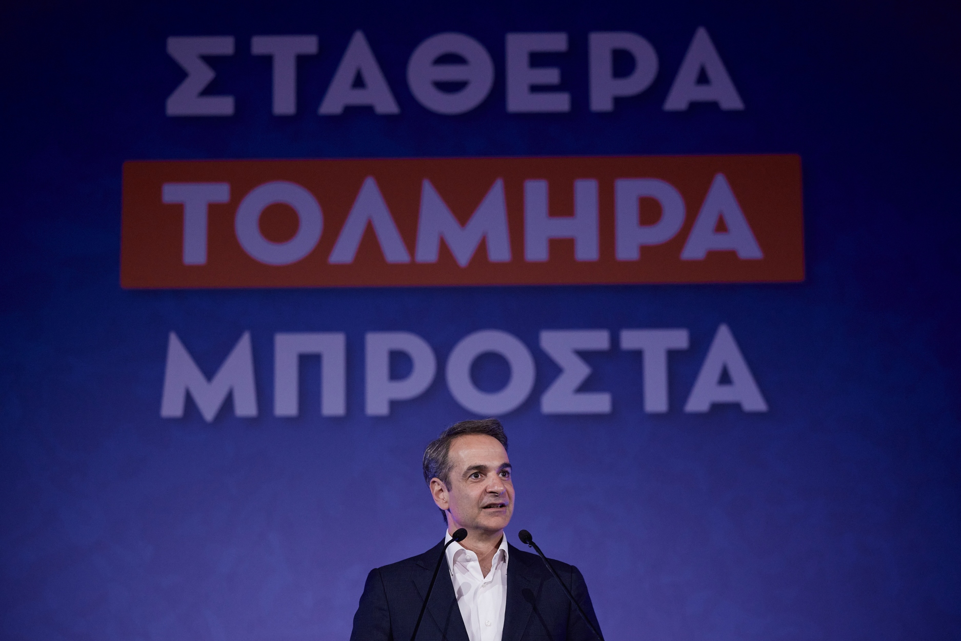 Μητσοτάκης: Με τον ΣΥΡΙΖΑ του χθες, ή με τη ΝΔ του αύριο το δίλημμα των εκλογών