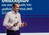 Εκλογές 2023: Ο Κυριάκος Μητσοτάκης παρουσιάζει το πρόγραμμα για την επόμενη τετραετία