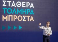 Εκλογές 2023: Tο πρόγραμμα της ΝΔ – Οι 5 άξονες για την επόμενη 4ετία