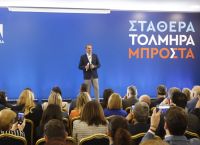Εκλογές 2023: Live η παρουσίαση από Μητσοτάκη του ψηφοδελτίου Επικρατείας της ΝΔ