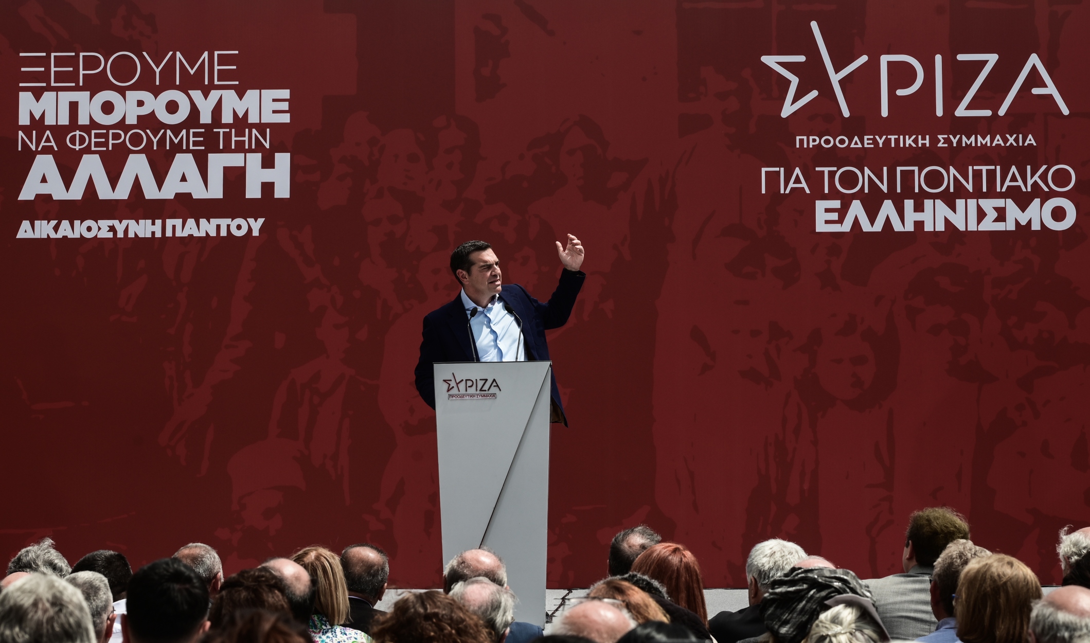 Τσίπρας από Μενίδι: Ο εθνικός οδικός χάρτης για τον Ποντιακό Ελληνισμό