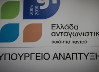 Στο κάδρο πρόστιμα έως και 1 εκατομμύριο ευρώ για τους ασυνεπείς του ΓΕΜΗ