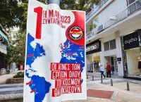 Πρωτομαγιά 2023 με μαζικές συγκεντρώσεις: Τι ώρα ξεκινούν – Απεργία στο μετρό, πώς κινούνται τα ΜΜΜ