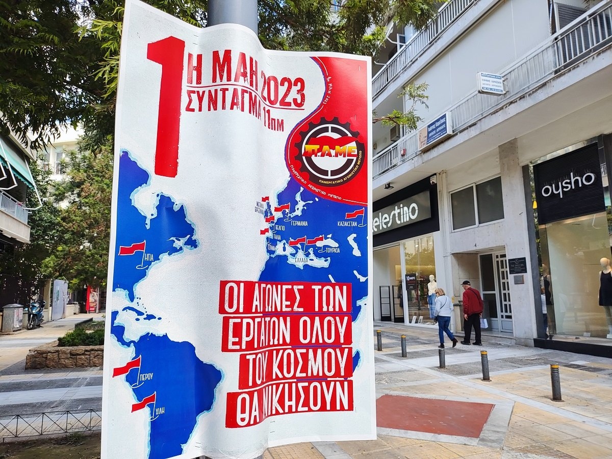 Πρωτομαγιά 2023 με μαζικές συγκεντρώσεις: Τι ώρα ξεκινούν – Απεργία στο μετρό, πώς κινούνται τα ΜΜΜ