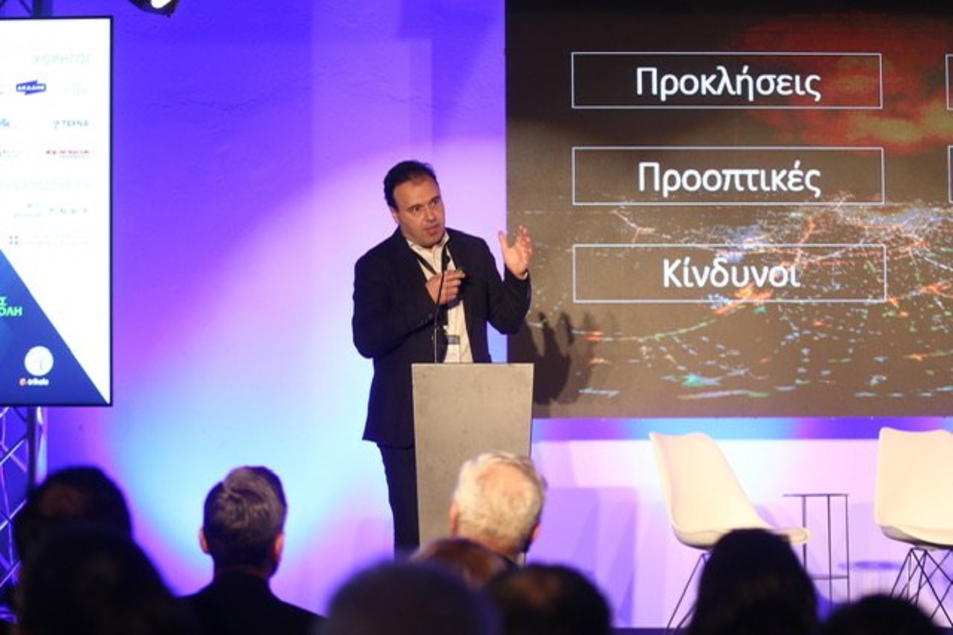 #Τρίκαλα 2030: Ολοκληρώθηκε η πρώτη μέρα του συνεδρίου