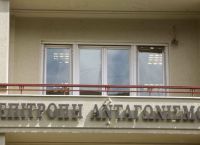 Επιτροπή Ανταγωνισμού: Πράσινο φως για τη συμφωνία της MIG με την Τράπεζα Πειραιώς