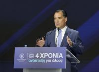 Με σύνθημα «Ανάπτυξη για την Ελλάδα,Ανάπτυξη για Όλους» το Υπουργείο Ανάπτυξης παρουσίασε το κυβερνητικό έργο