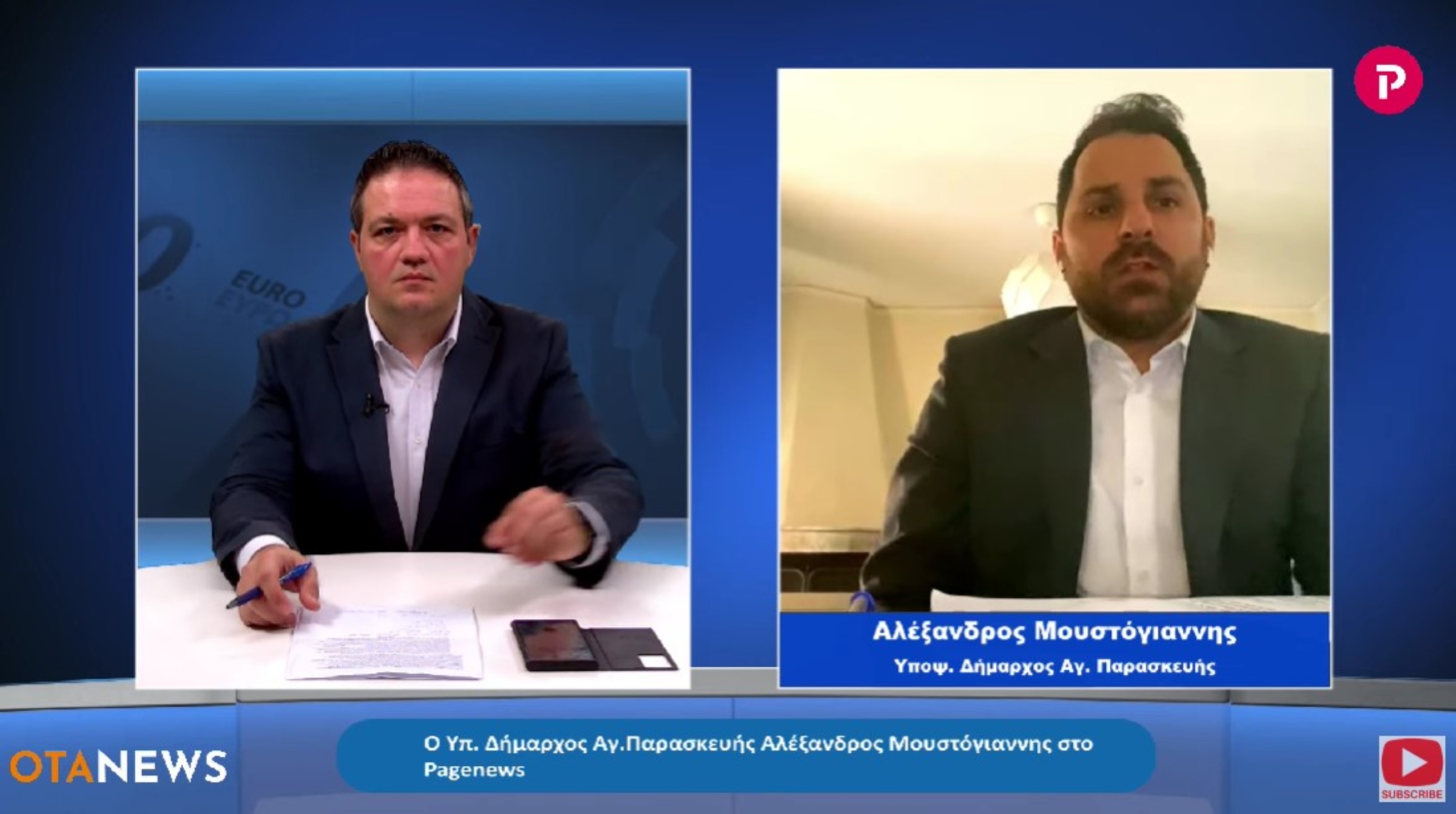 Αλ. Μουστόγιαννης Υπ. Δήμαρχος Αγ.Παρασκευής στο pagenews.gr: Οι θέσεις και οι προτάσεις για τον Δήμο