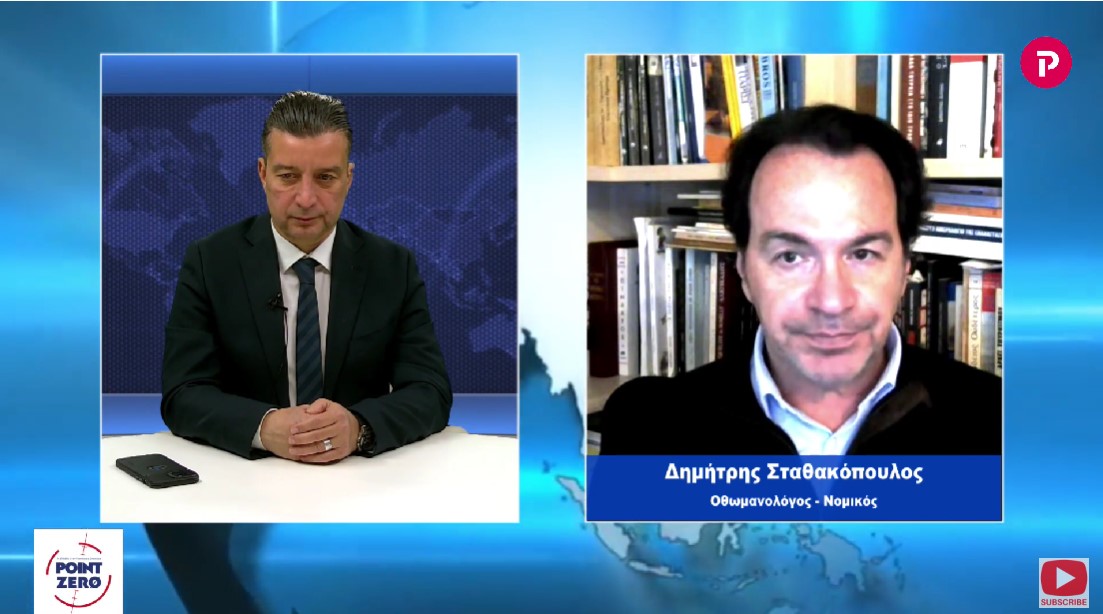 Δημήτρης Σταθακόπουλος στο pagenews.gr: Ο Οθωμανικός κώδικας του Ερντογάν και η επομένη των εκλογών