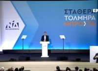 Live η ομιλία του Κυριάκου Μητσοτάκη στην Ξάνθη