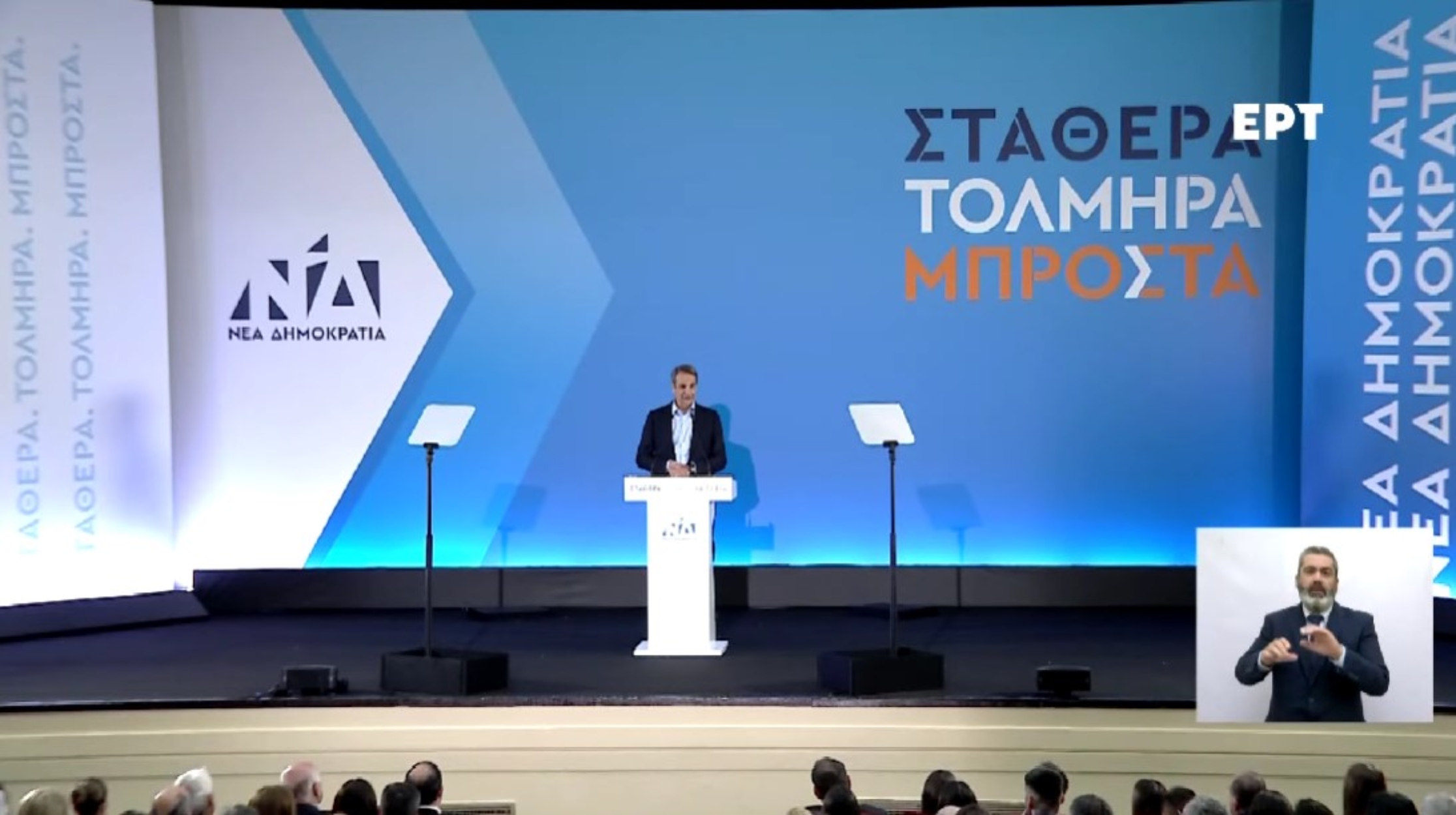 Live η ομιλία του Κυριάκου Μητσοτάκη στην Ξάνθη