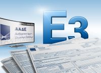 «Έχετε e-mail από την εφορία»: Γιατί η ΑΑΔΕ στέλνει ειδοποιήσεις στους φορολογούμενους