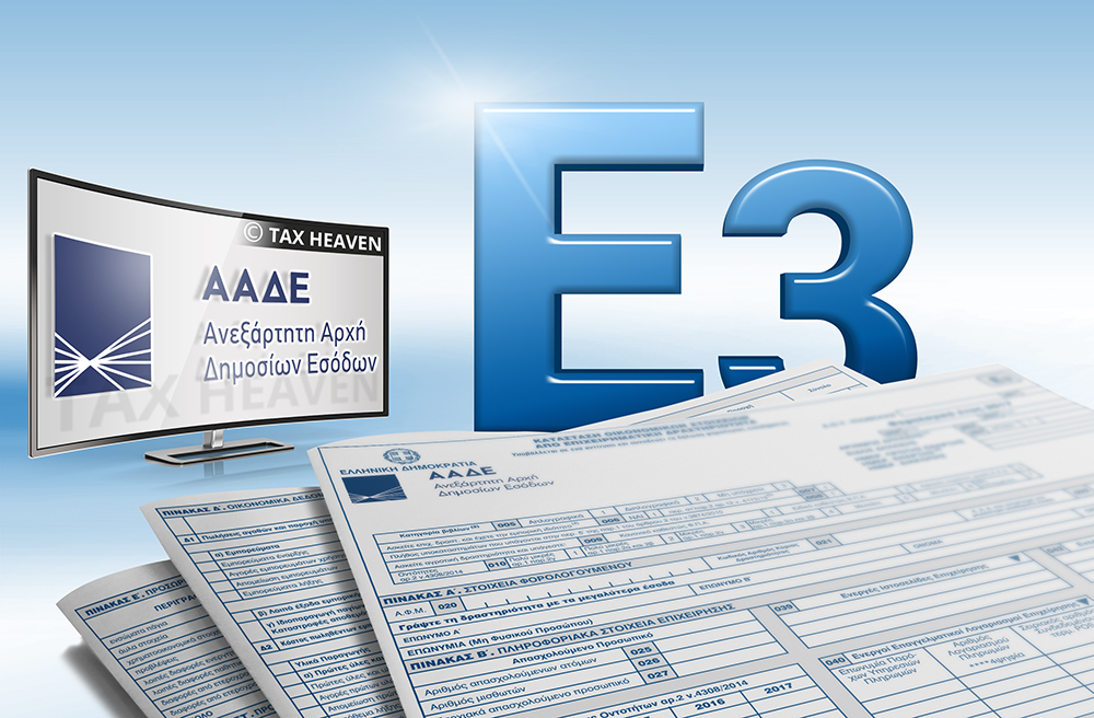«Έχετε e-mail από την εφορία»: Γιατί η ΑΑΔΕ στέλνει ειδοποιήσεις στους φορολογούμενους