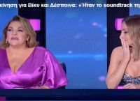 Δέσποινα Βανδή: «Έκλεψε» το φαγητό της Βίκυς Σταυροπούλου – Η αντίδραση της