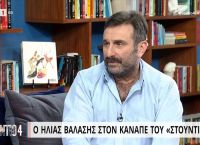 Ηλίας Βαλάσης: «Με έσωσε Τούρκος σε τροχαίο, 10 Έλληνες με προσπέρασαν και έφυγαν»