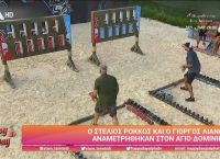 Survivor: Σ. Ρόκκος και Γ. Λιανός αναμετρήθηκαν στον Άγιο Δομίνικο