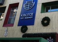 Κιβωτός: Πατέρας Αντώνιος και πρεσβυτέρα καλούνται ως ύποπτοι για τρία κακουργήματα Κιβωτός: Πατέρας Αντώνιος και πρεσβυτέρα καλούνται ως ύποπτοι για τρία κακουργήματα