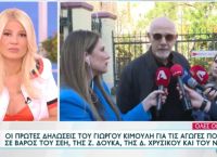 Κιμούλης: Συζητήθηκαν οι αγωγές του σε βάρος του ΣΕΗ και 3 ηθοποιών – «Είμαι υπέρμαχος του κινήματος #MeToo»