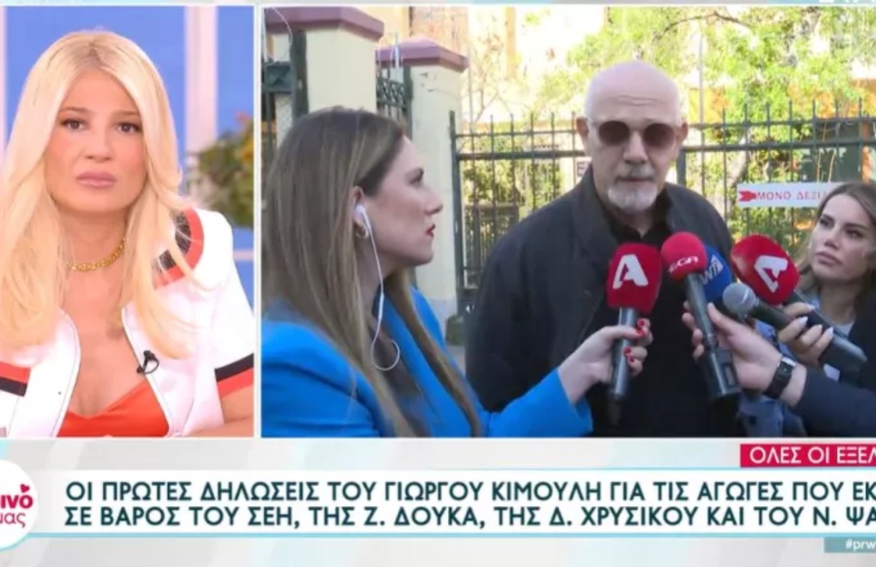 Κιμούλης: Συζητήθηκαν οι αγωγές του σε βάρος του ΣΕΗ και 3 ηθοποιών – «Είμαι υπέρμαχος του κινήματος #MeToo»