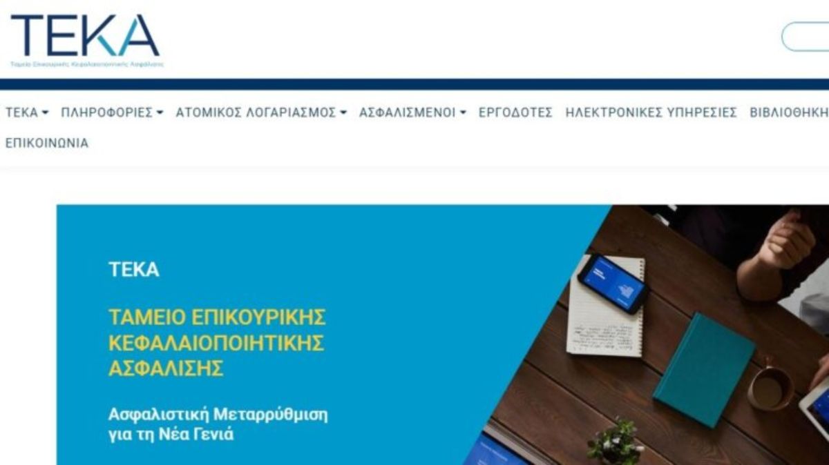 Υπουργείο Εργασίας: Πάνω από 172.000 ασφαλισμένοι έχουν ενταχθεί στο ΤΕΚΑ