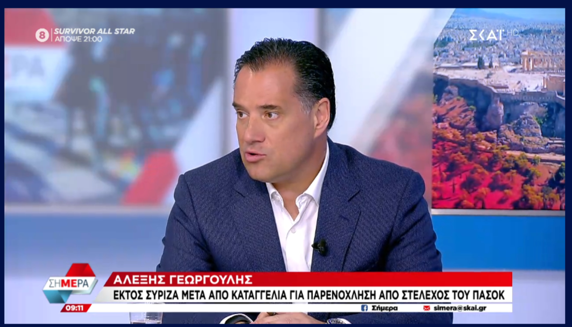 Άδωνις: Υποκριτής ο ΣΥΡΙΖΑ