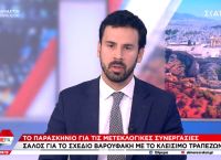 Ρωμανός: Ή Κυβέρνηση Μητσοτάκη ή ακυβερνησία ηττημένων