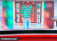Τρομοκράτες στην Ελλάδα: Ποιος είναι ο εγκέφαλος που έστησε το δίκτυο