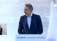 Εκλογές 2023: Δείτε Live την ομιλία του Κυριάκου Μητσοτάκη στα Χανιά