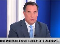 Άδωνις: Προβληματικότατη η σχέση Δικαιοσύνης – ΣΥΡΙΖΑ