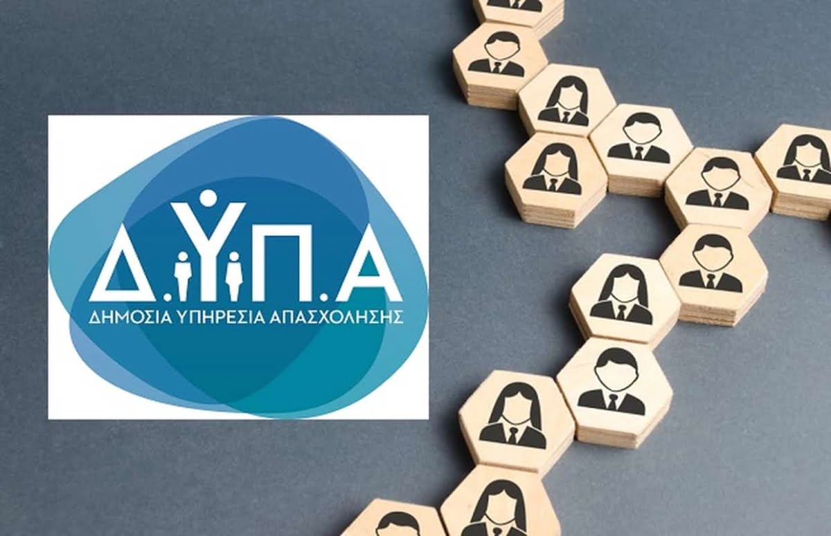 ΔΥΠΑ: Παράταση του προγράμματος κατάρτισης 150.000 εργαζομένων
