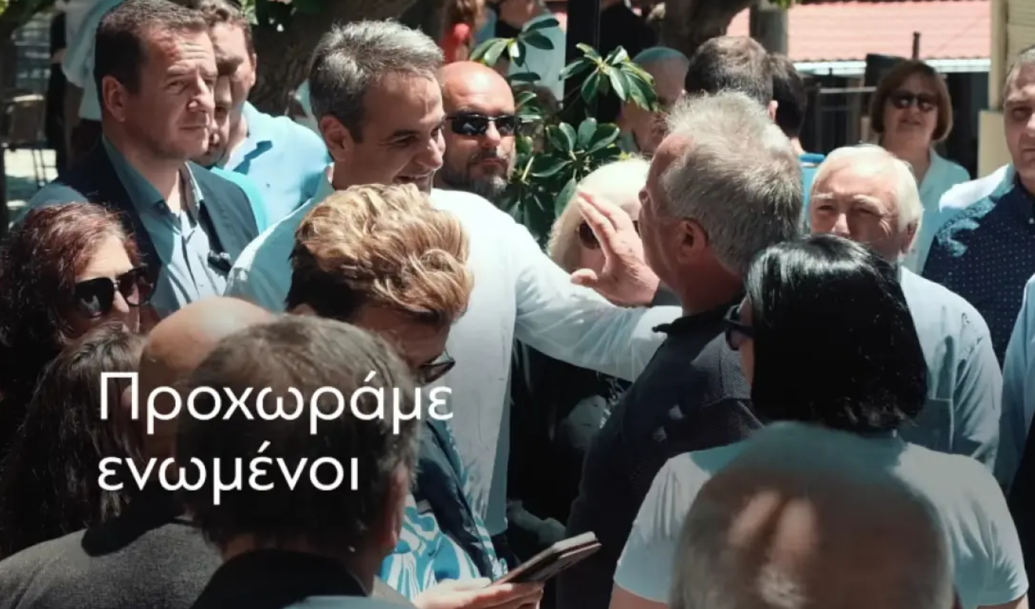 Νέο σποτ ΝΔ: Αγώνας για καλύτερους μισθούς – μείωση των ανισοτήτων