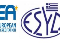 Εξαιρετικά τα αποτελέσματα της Ευρωπαϊκής Διαξιολόγησης του Ε.ΣΥ.Δ.
