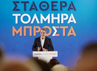 Μητσοτάκης: Απέναντι στην ξεκάθαρη πρόταση της ΝΔ έχουμε έναν πολιτικό αχταρμά