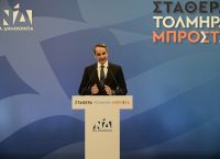 Ίδρυμα Αντενάουερ: Οι 3 λόγοι για την εκλογική επιτυχία του Μητσοτάκη