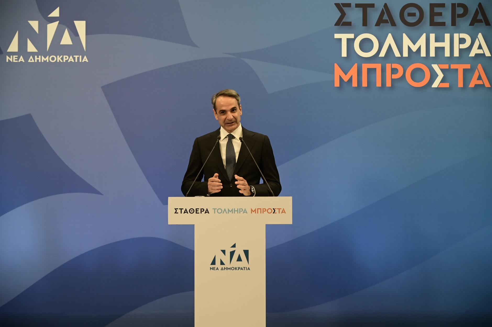 Ίδρυμα Αντενάουερ: Οι 3 λόγοι για την εκλογική επιτυχία του Μητσοτάκη