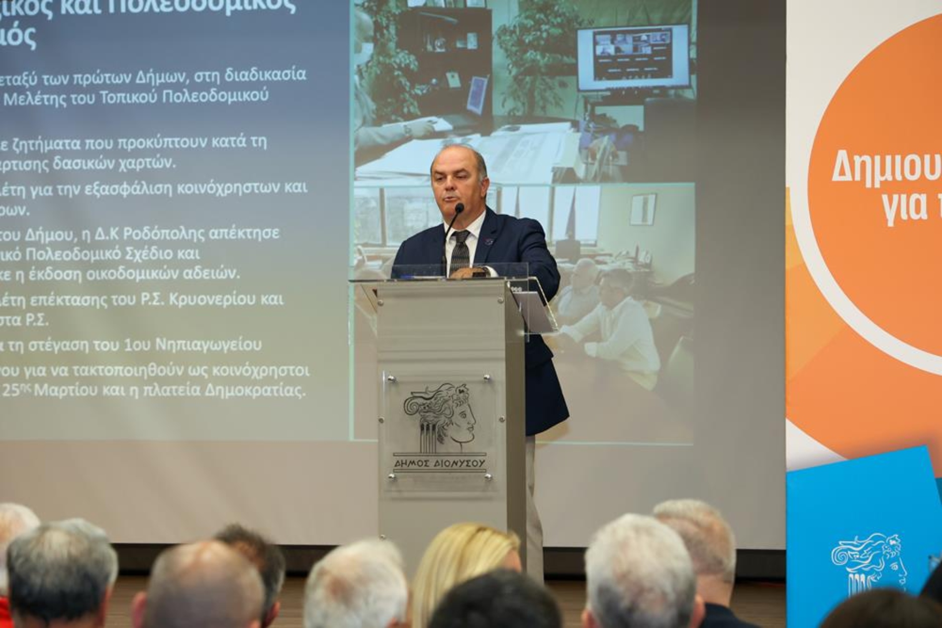 Έργα 106 εκ. ευρώ που αναβαθμίζουν τον Δήμο Διονύσου