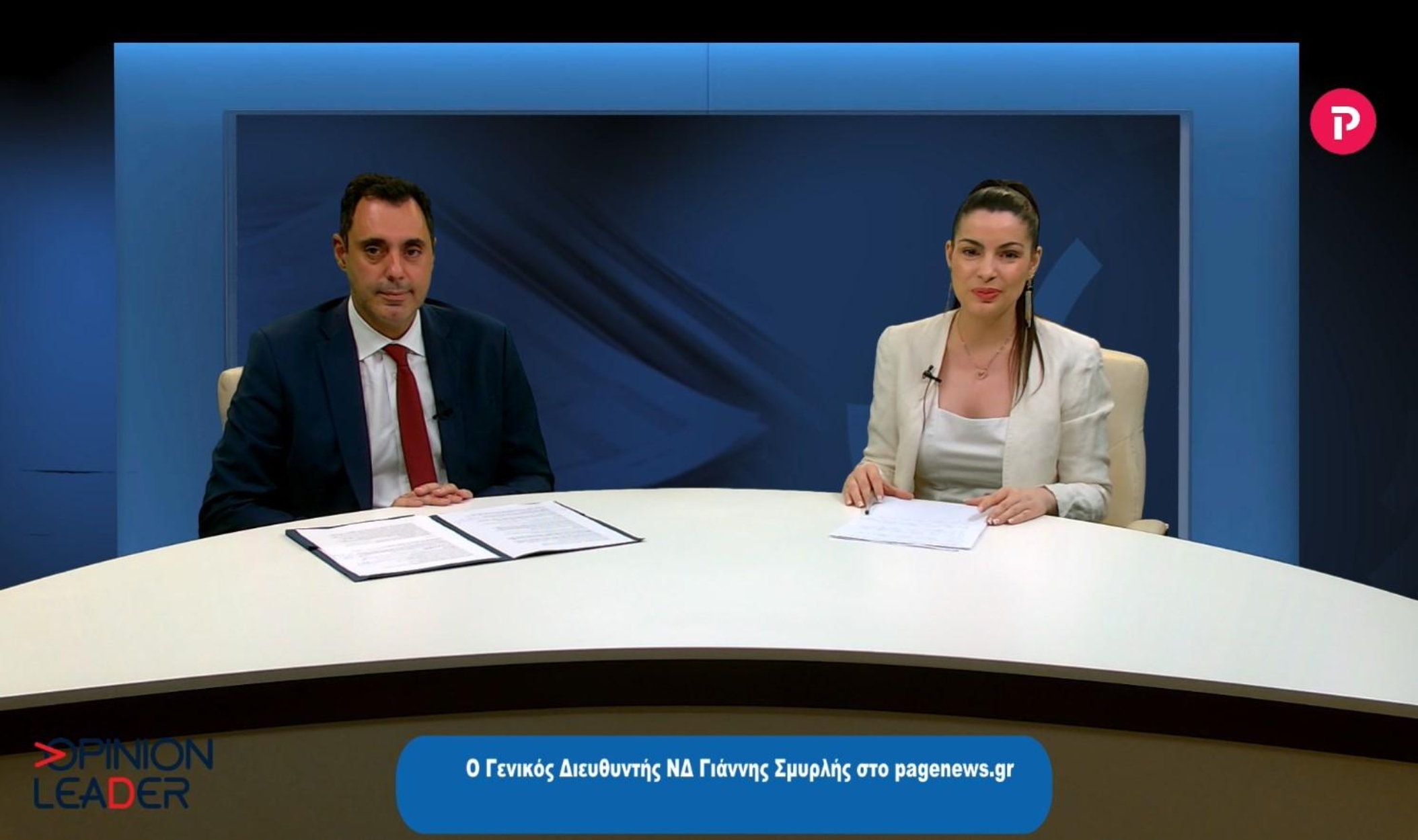 Γιάννης Σμυρλής στο pagenews.gr: Η κάλπη είναι άδεια – Χρειαζόμαστε μια ισχυρή κυβέρνηση